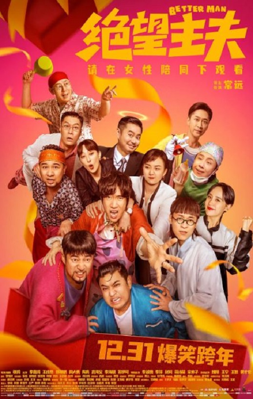 <b><font color='#FF0000'>绝望主夫</font></b>