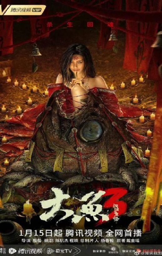 <b><font color='#FF0000'>大鱼3汉江鱼怪</font></b>