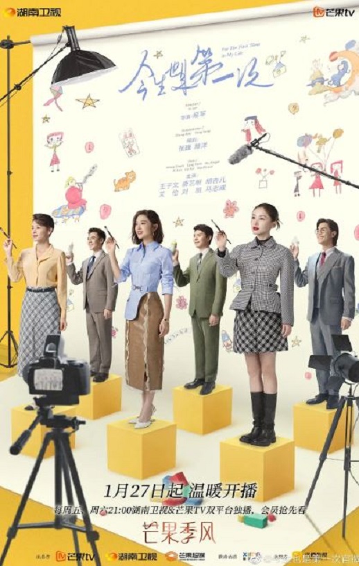 <b><font color='#FF0000'>今生也是第一次</font></b>