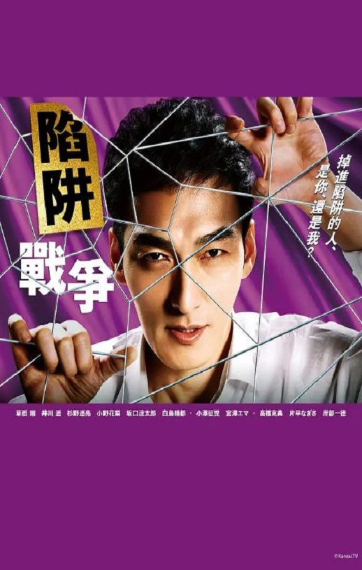 <b><font color='#FF0000'>陷阱的战争</font></b>