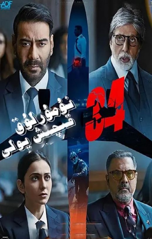 <b><font color='#FF0000'>34 号跑道</font></b>