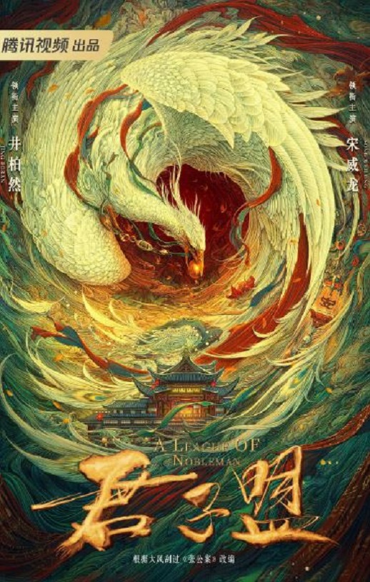 <b><font color='#FF0000'>君子盟</font></b>