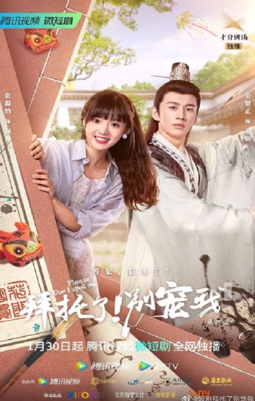 <b><font color='#FF0000'>拜托了！别宠我 第五</font></b>