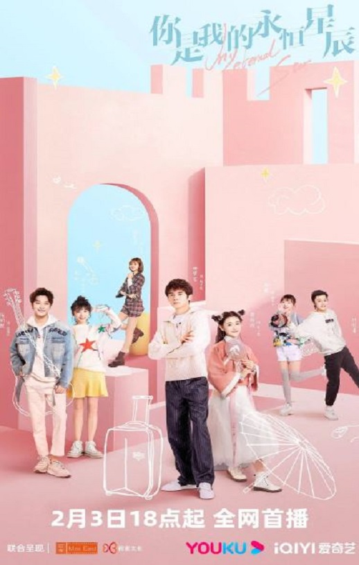 <b><font color='#FF0000'>你是我的永恒星辰</font></b>