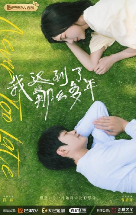 <b><font color='#FF0000'>我迟到了那么多年</font></b>