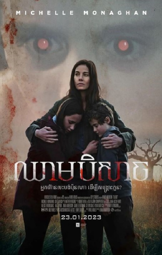 <b><font color='#FF0000'>Blood</font></b>