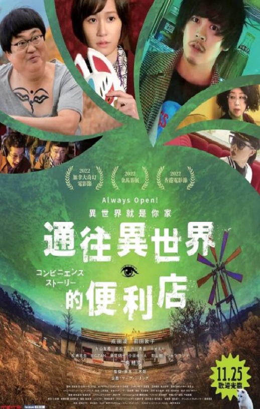 <b><font color='#FF0000'>便利店故事</font></b>