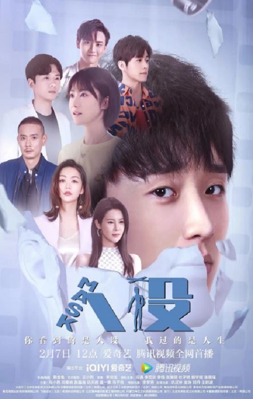 <b><font color='#FF0000'>人设</font></b>