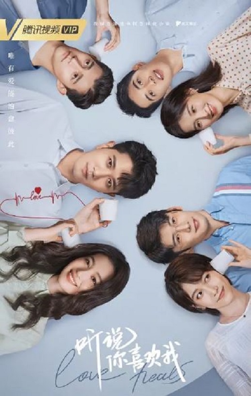 <b><font color='#FF0000'>听说你喜欢我</font></b>