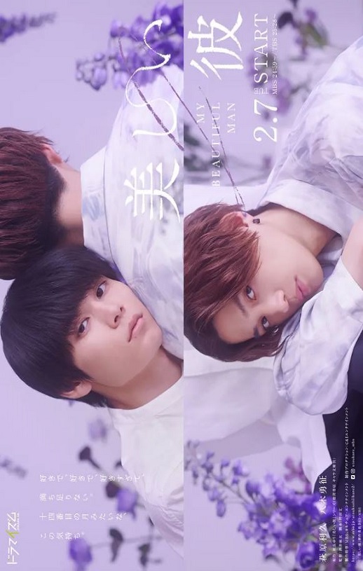 <b><font color='#FF0000'>美丽的他 第二季</font></b>