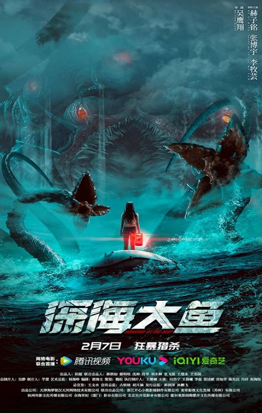 <b><font color='#FF0000'>深海大鱼</font></b>