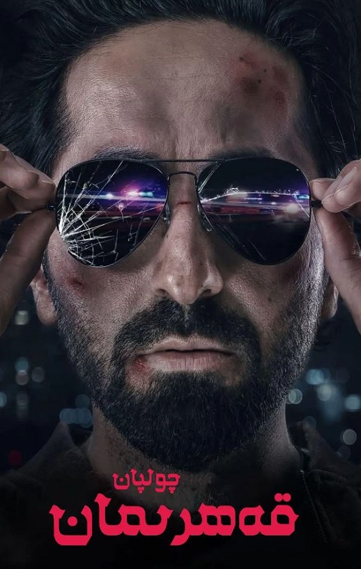 <b><font color='#FF0000'>动作巨星</font></b>