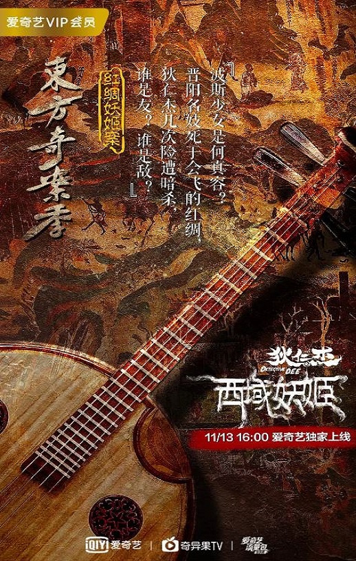 <b><font color='#FF0000'>狄仁杰之西域妖姬</font></b>