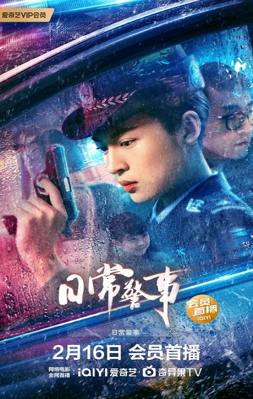 <b><font color='#FF0000'>日常警事</font></b>