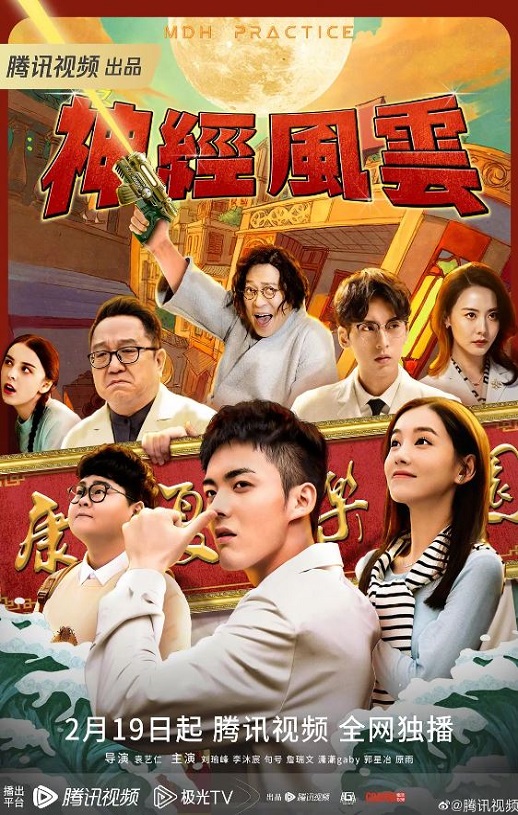 <b><font color='#FF0000'>神经风云</font></b>