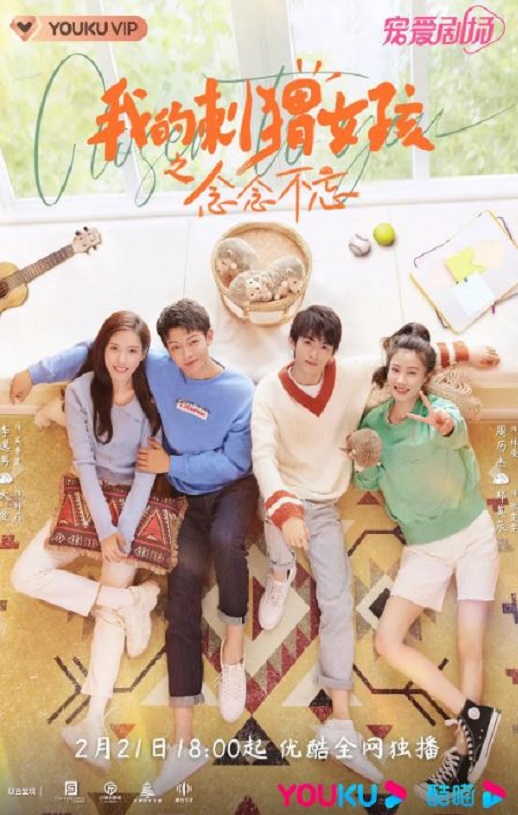 <b><font color='#FF0000'>我的刺猬女孩之念念不</font></b>