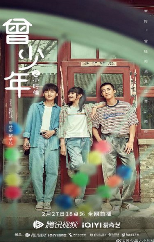 <b><font color='#FF0000'>曾少年之小时候</font></b>