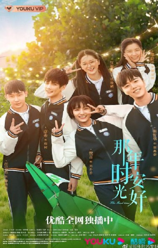 <b><font color='#FF0000'>那年时光安好</font></b>