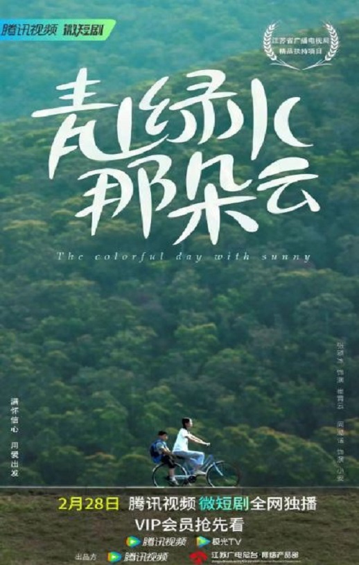 <b><font color='#FF0000'>青山绿水那朵云</font></b>