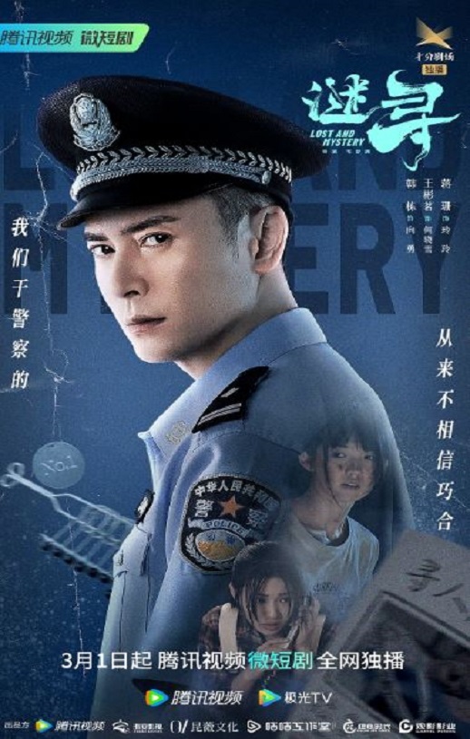 <b><font color='#FF0000'>谜寻</font></b>