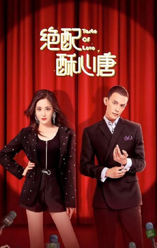 <b><font color='#FF0000'>绝配酥心唐</font></b>