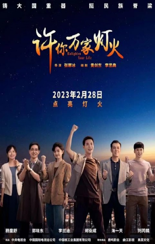 <b><font color='#FF0000'>许你万家灯火</font></b>