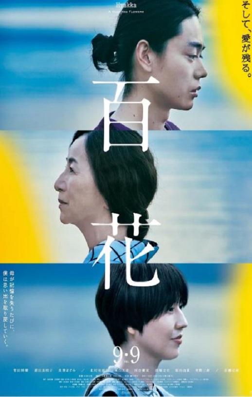 <b><font color='#FF0000'>百花</font></b>