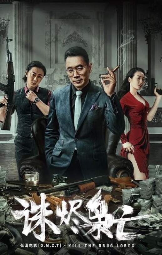 <b><font color='#FF0000'>诛烬枭亡</font></b>