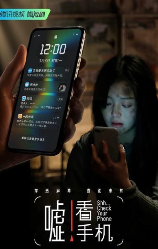 <b><font color='#FF0000'>嘘！看手机</font></b>