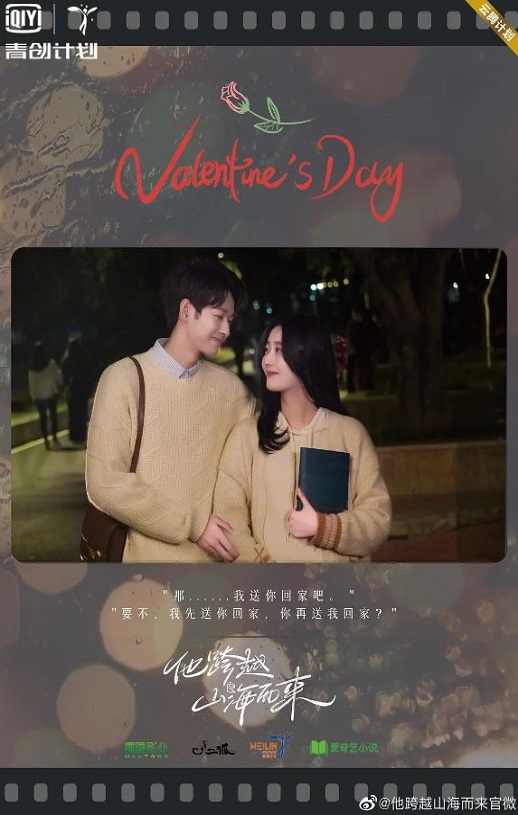 <b><font color='#FF0000'>他跨越山海而来</font></b>