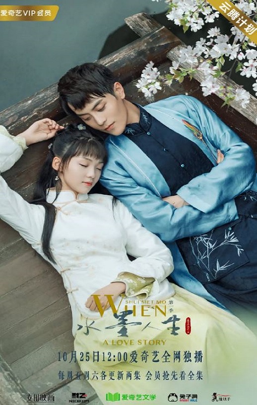 <b><font color='#FF0000'>水墨人生 第二季</font></b>