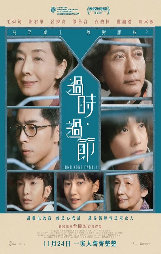 <b><font color='#FF0000'>过时·过节</font></b>