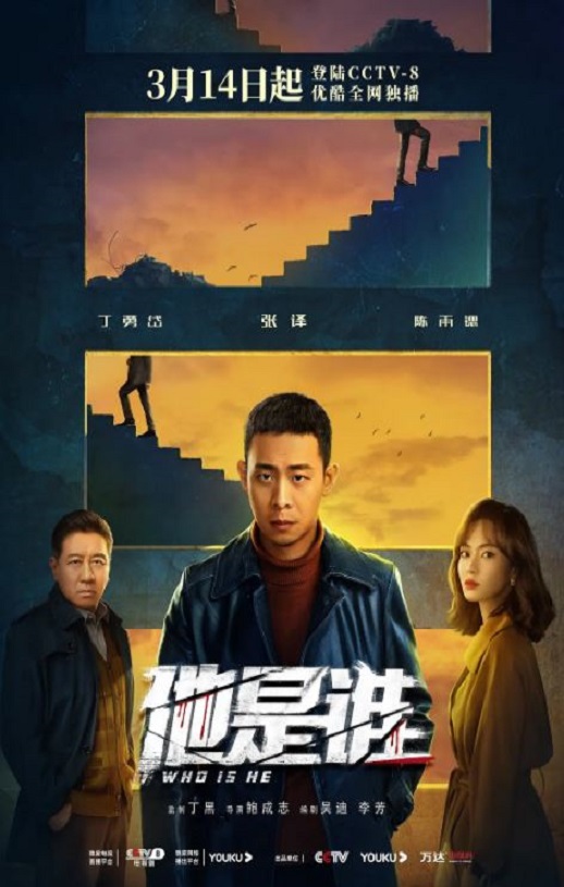 <b><font color='#FF0000'>他是谁</font></b>