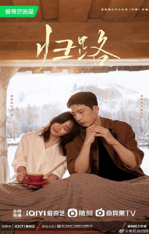 <b><font color='#FF0000'>归路</font></b>