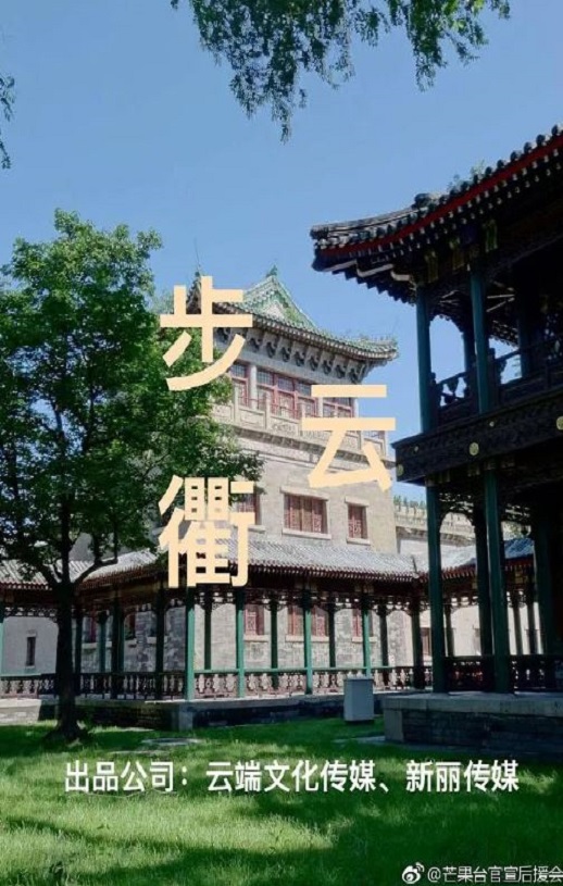 <b><font color='#FF0000'>步云衢</font></b>