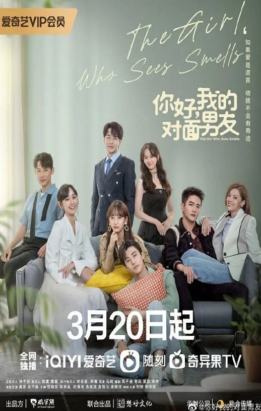 <b><font color='#FF0000'>你好，我的对面男友</font></b>