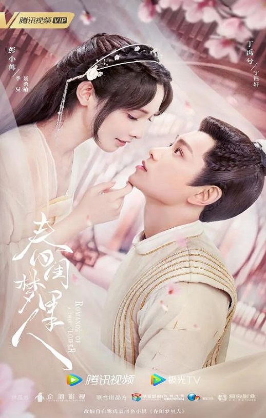 <b><font color='#FF0000'>春闺梦里人</font></b>