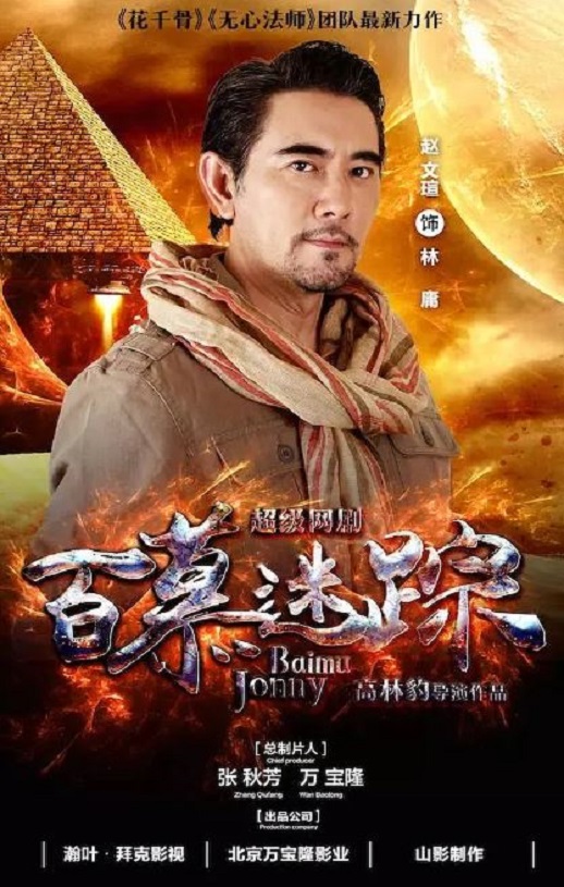 <b><font color='#FF0000'>百慕迷踪</font></b>