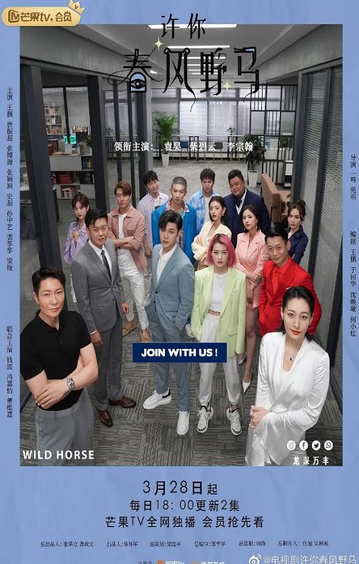 <b><font color='#FF0000'>许你春风野马</font></b>