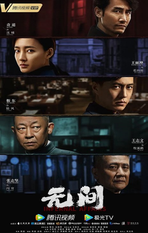 <b><font color='#FF0000'>无间</font></b>