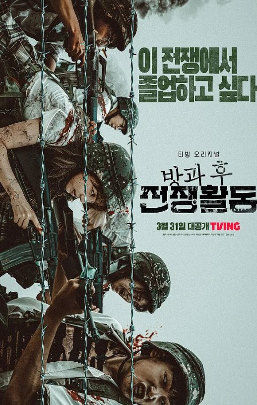 <b><font color='#FF0000'>课后战争活动</font></b>