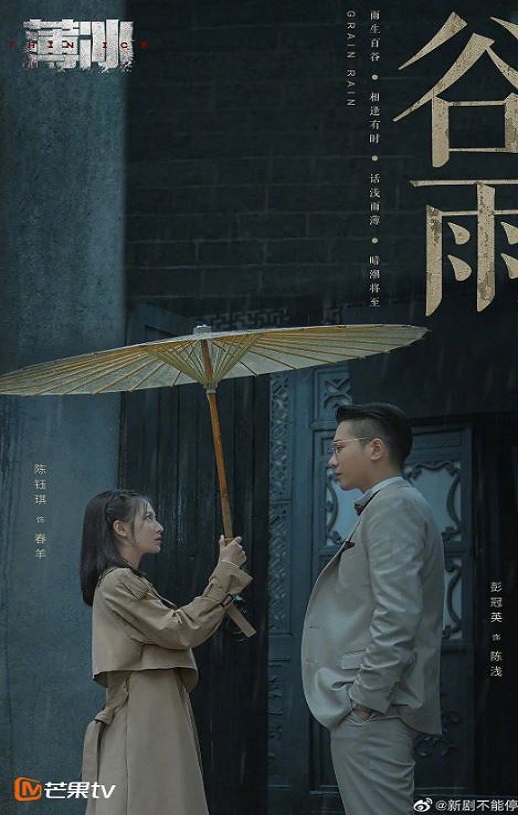 <b><font color='#FF0000'>薄冰</font></b>