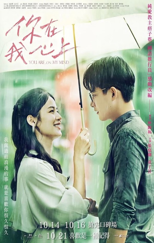 <b><font color='#FF0000'>你在我心上</font></b>