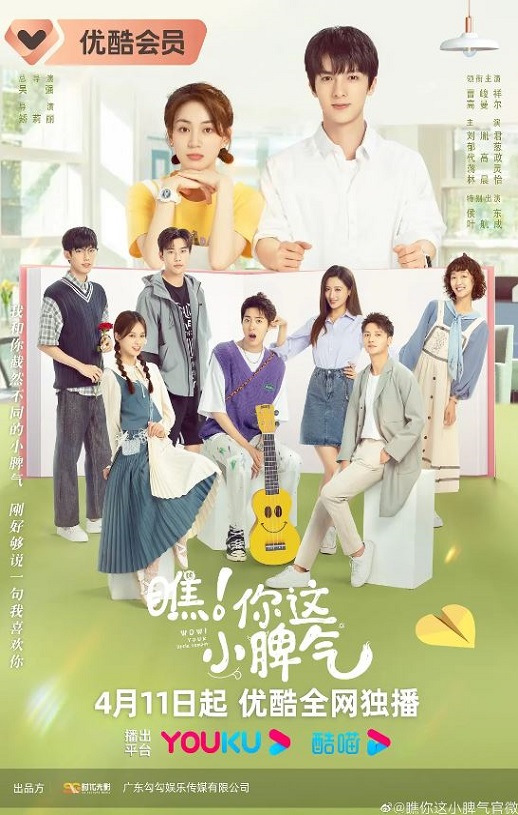 <b><font color='#FF0000'>瞧！你这小脾气</font></b>