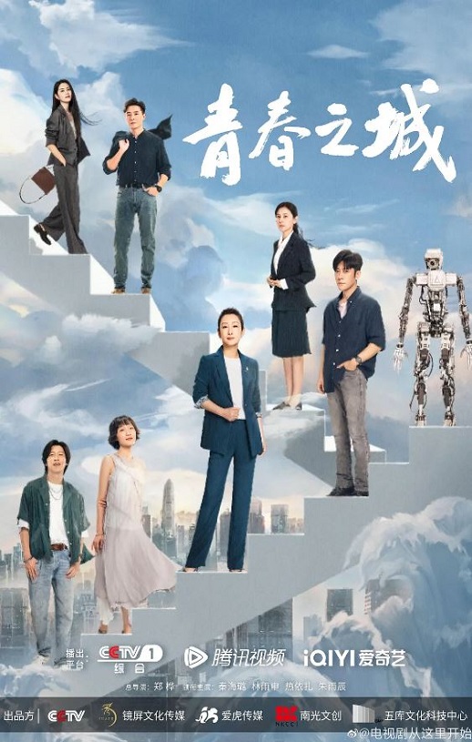 <b><font color='#FF0000'>青春之城</font></b>