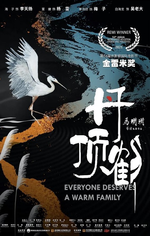 <b><font color='#FF0000'>丹顶鹤</font></b>