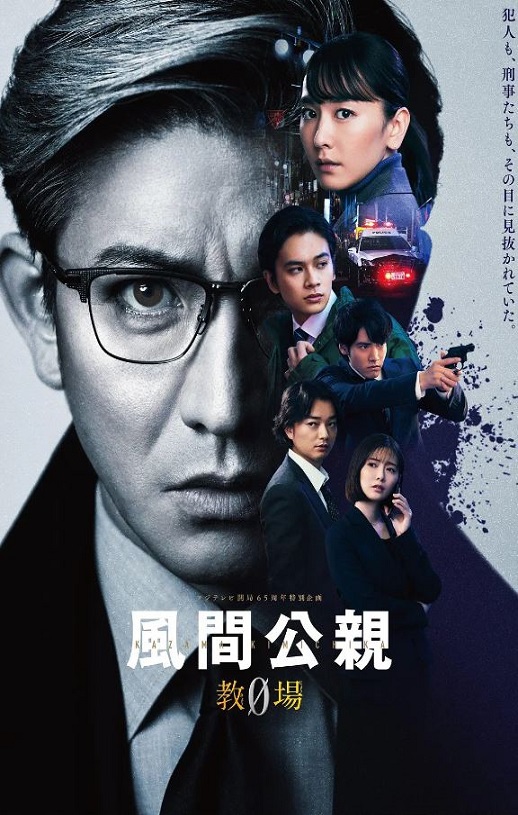 <b><font color='#FF0000'>风间公亲－教场0－</font></b>