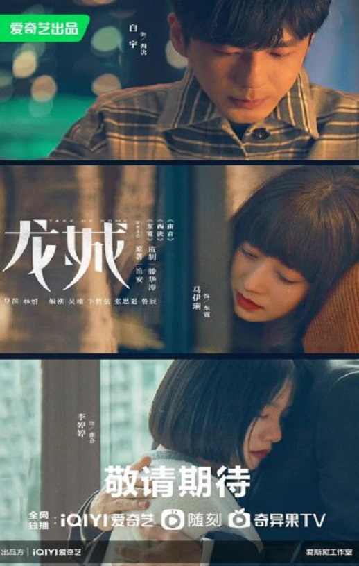 <b><font color='#FF0000'>龙城</font></b>