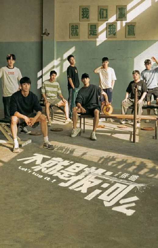 <b><font color='#FF0000'>不就是拔河么</font></b>