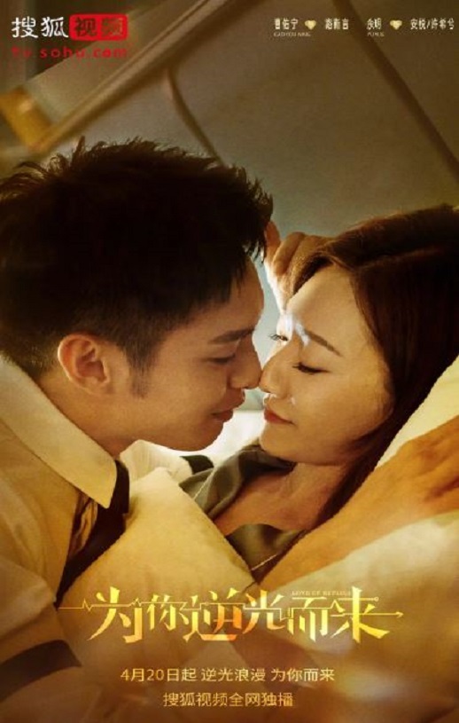 <b><font color='#FF0000'>为你逆光而来</font></b>